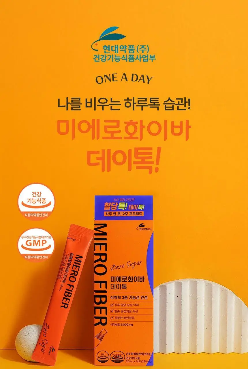 [키오프 벨PICK] 미에로화이바 데이톡 14포 (14일분) 상세페이지 4